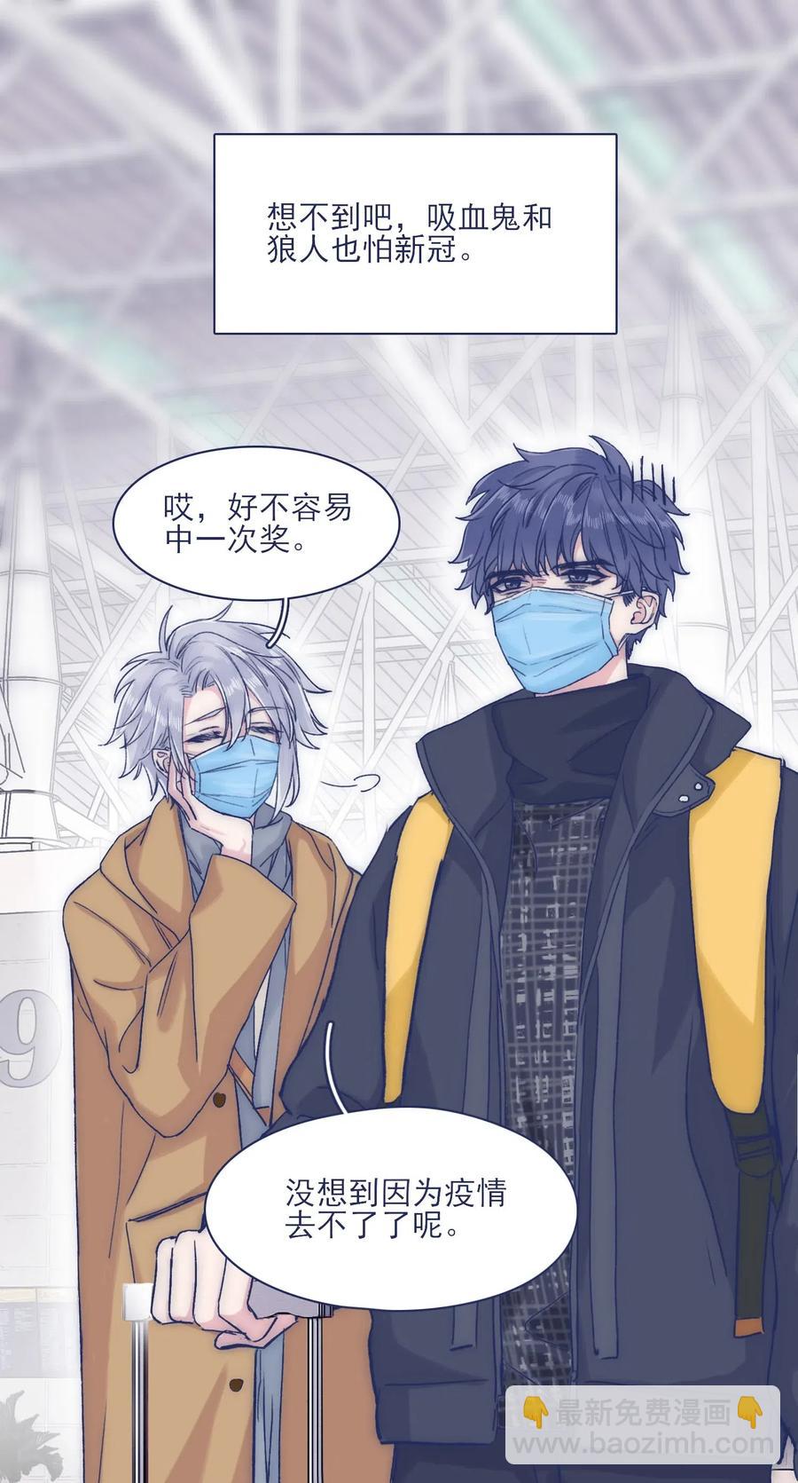 特别篇 情侣酒店-第54话