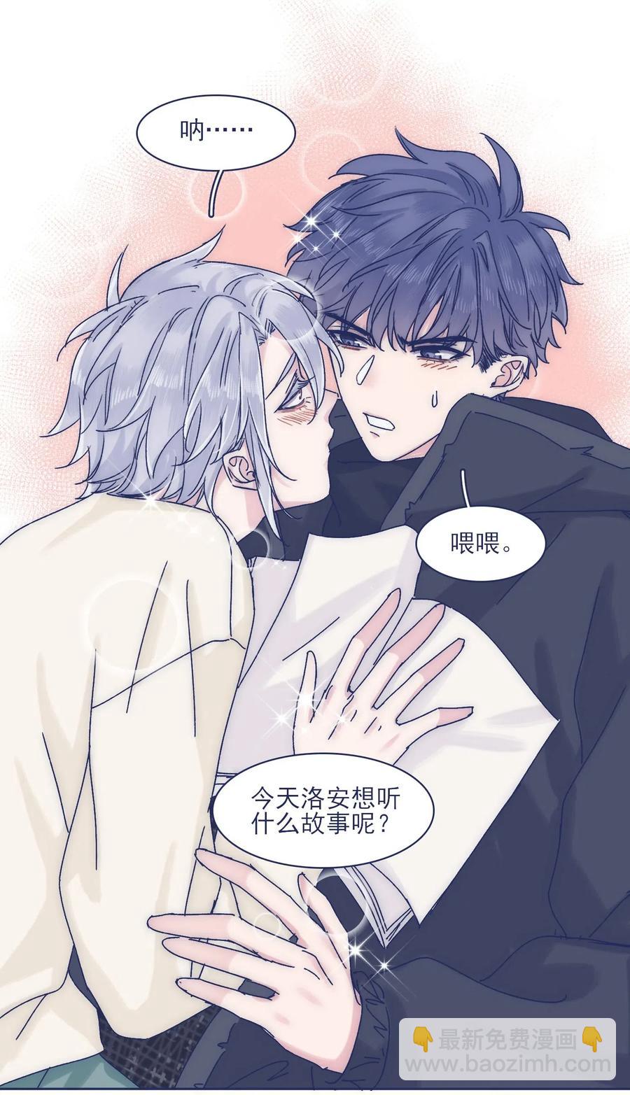 特别篇 情侣酒店-第54话