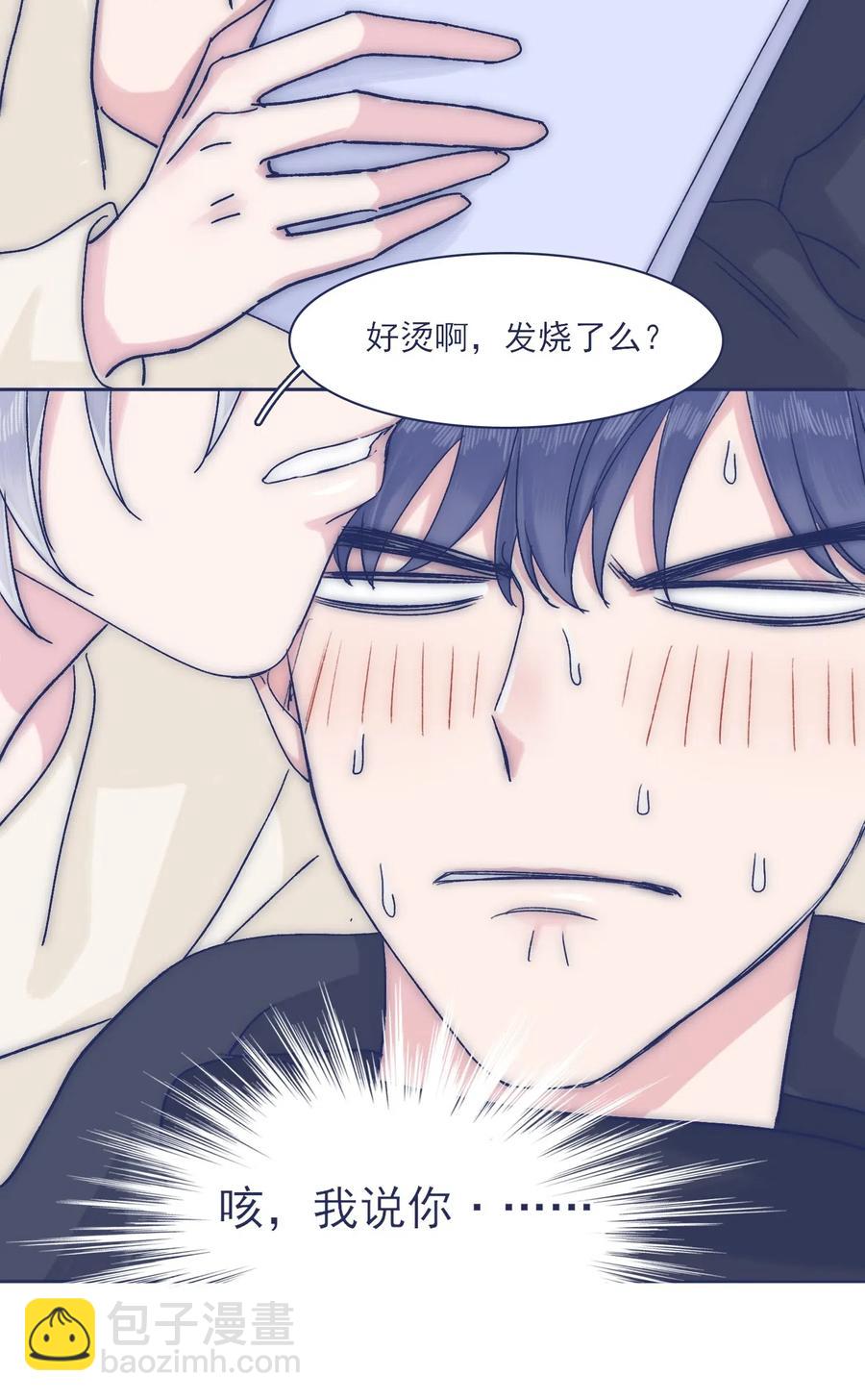 特别篇 情侣酒店-第54话