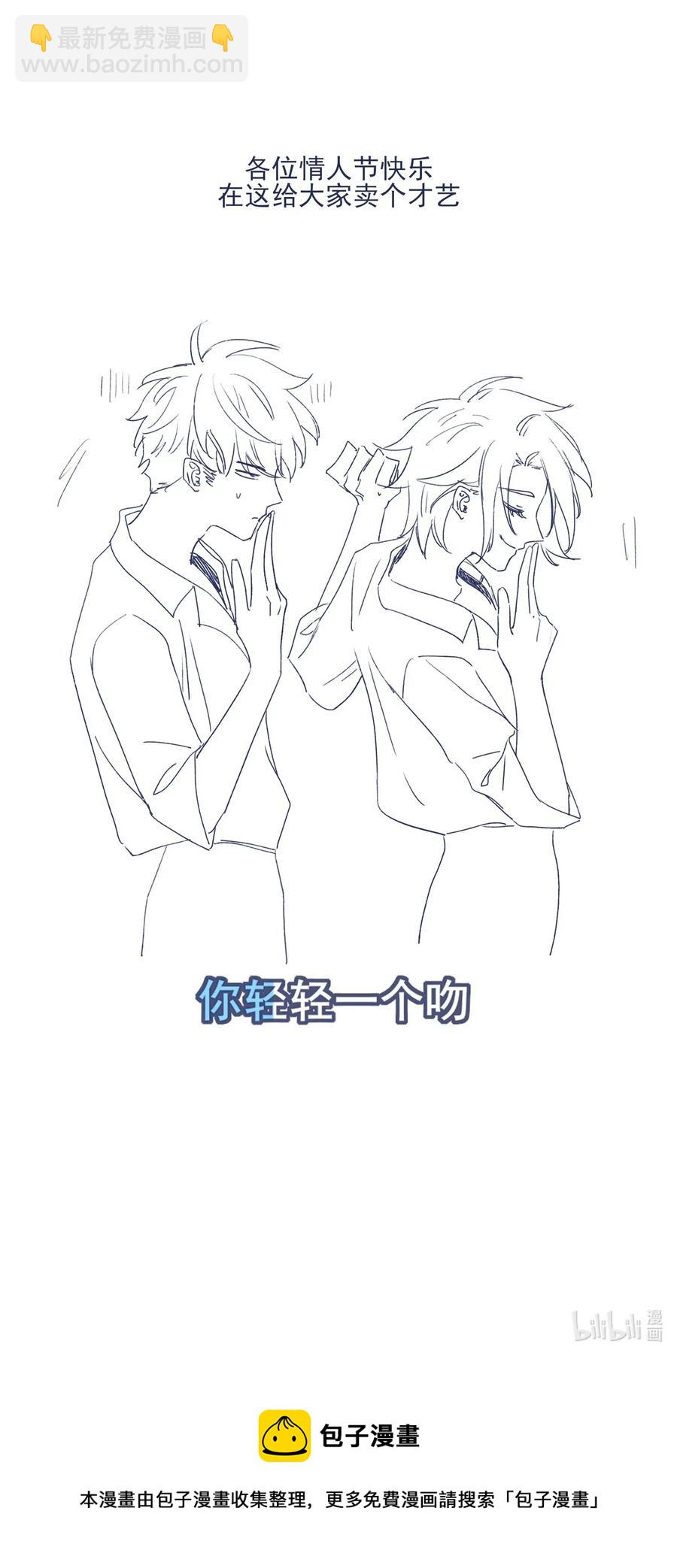 特别篇 情侣酒店-第54话