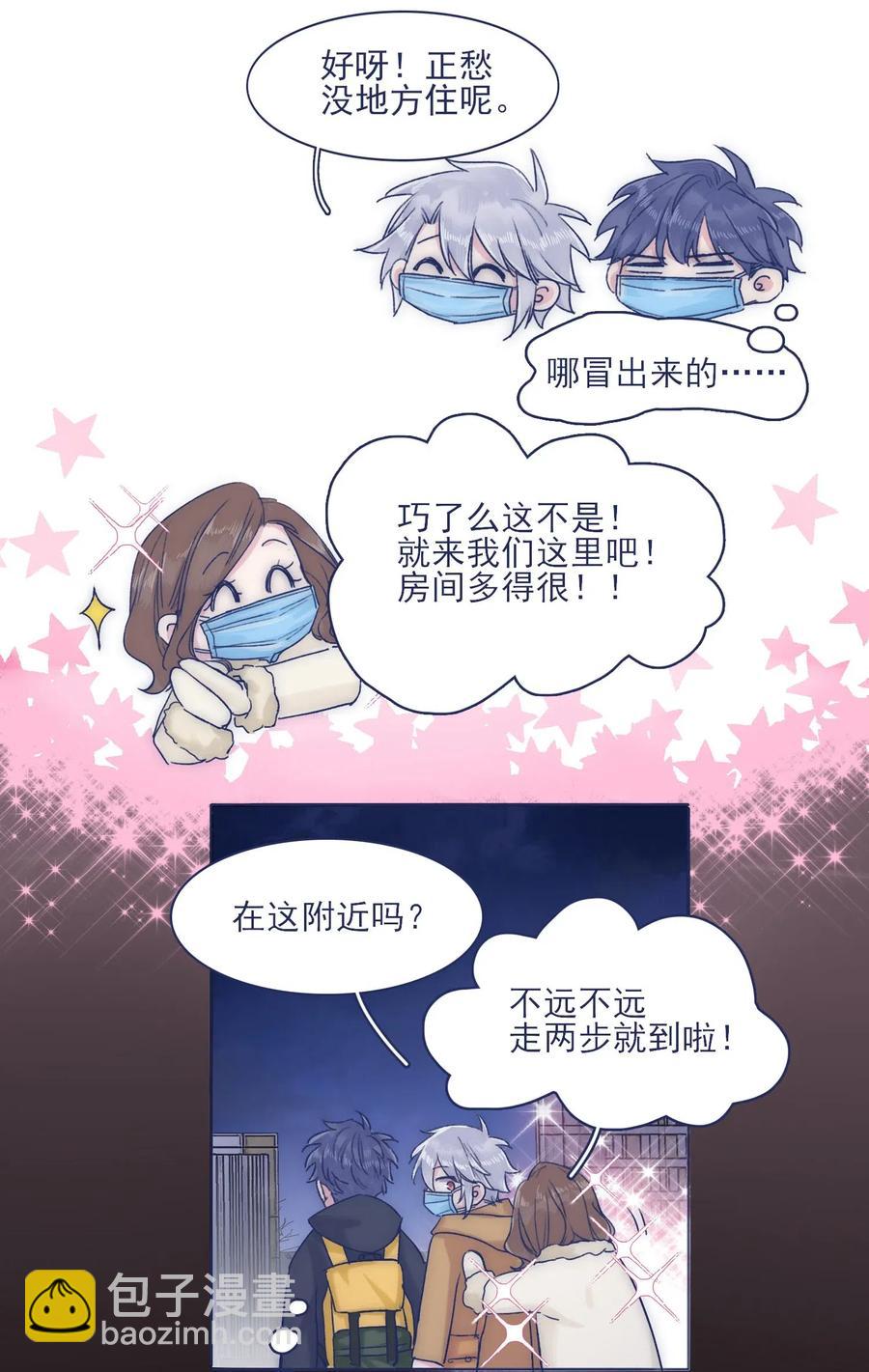 特别篇 情侣酒店-第54话