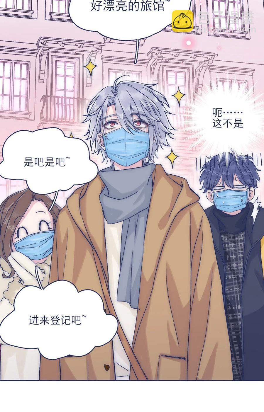 特别篇 情侣酒店-第54话