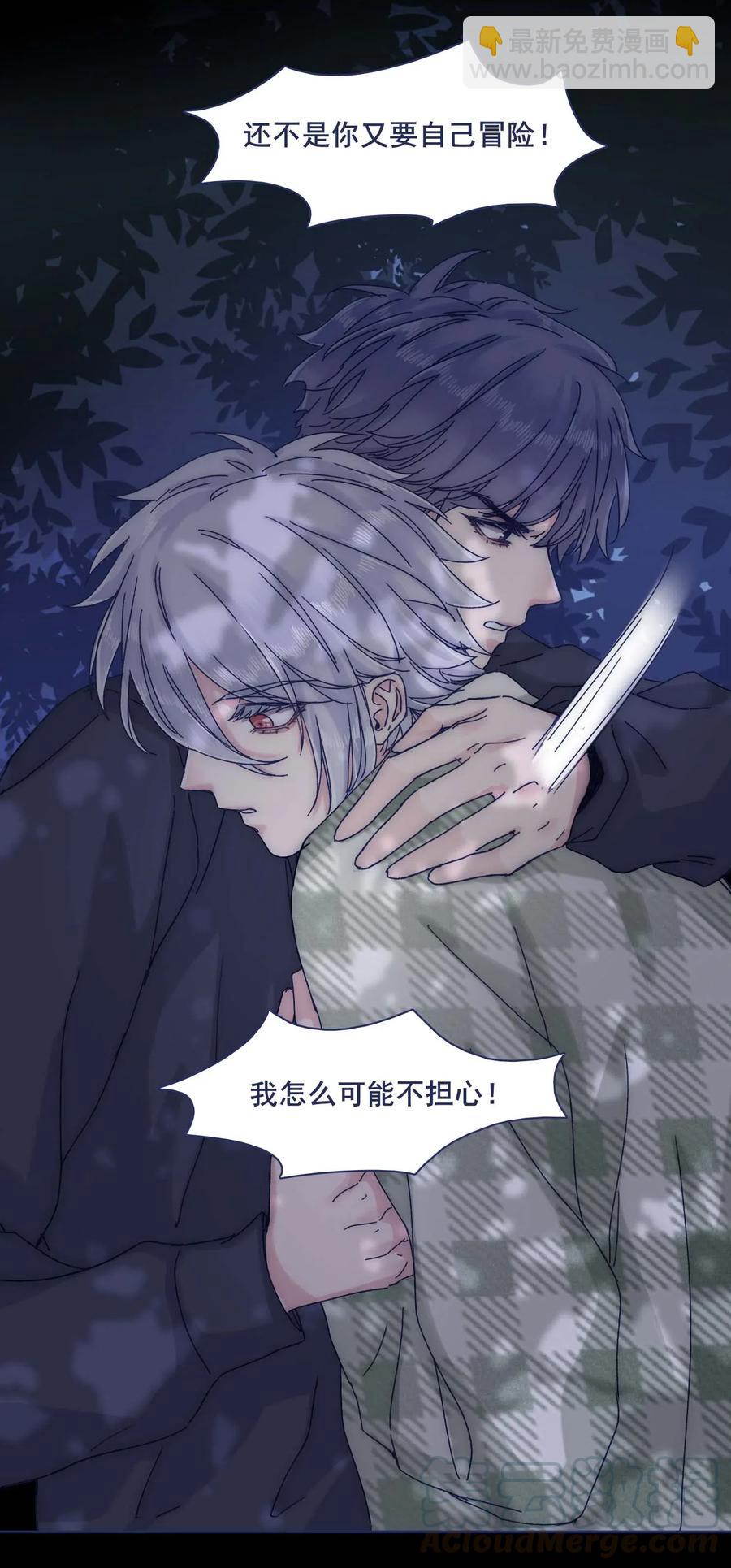 051 哥！我好担心你-第56话