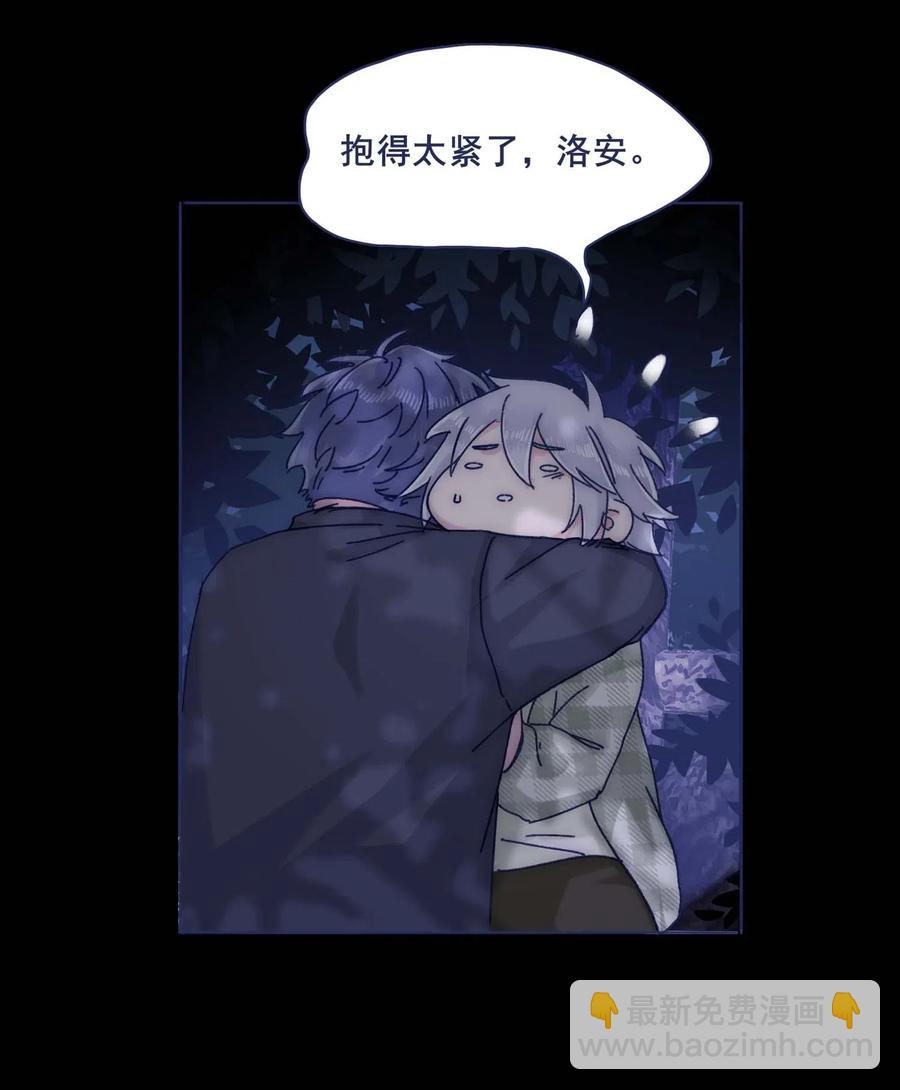 051 哥！我好担心你-第56话