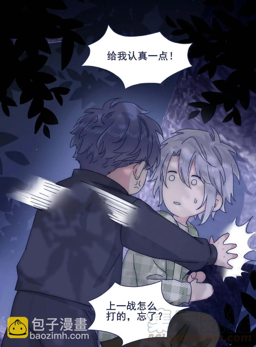 051 哥！我好担心你-第56话