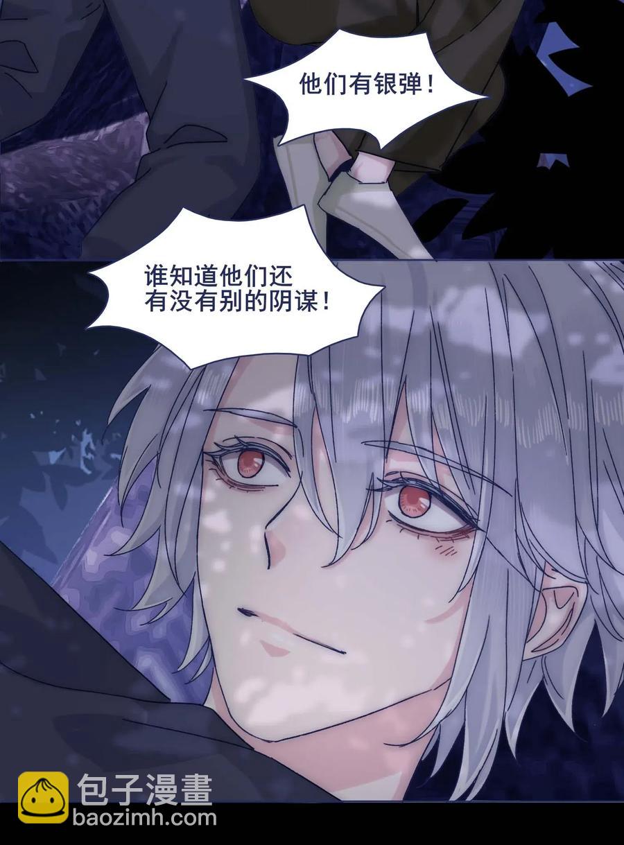 051 哥！我好担心你-第56话