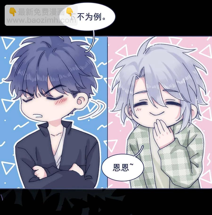 051 哥！我好担心你-第56话