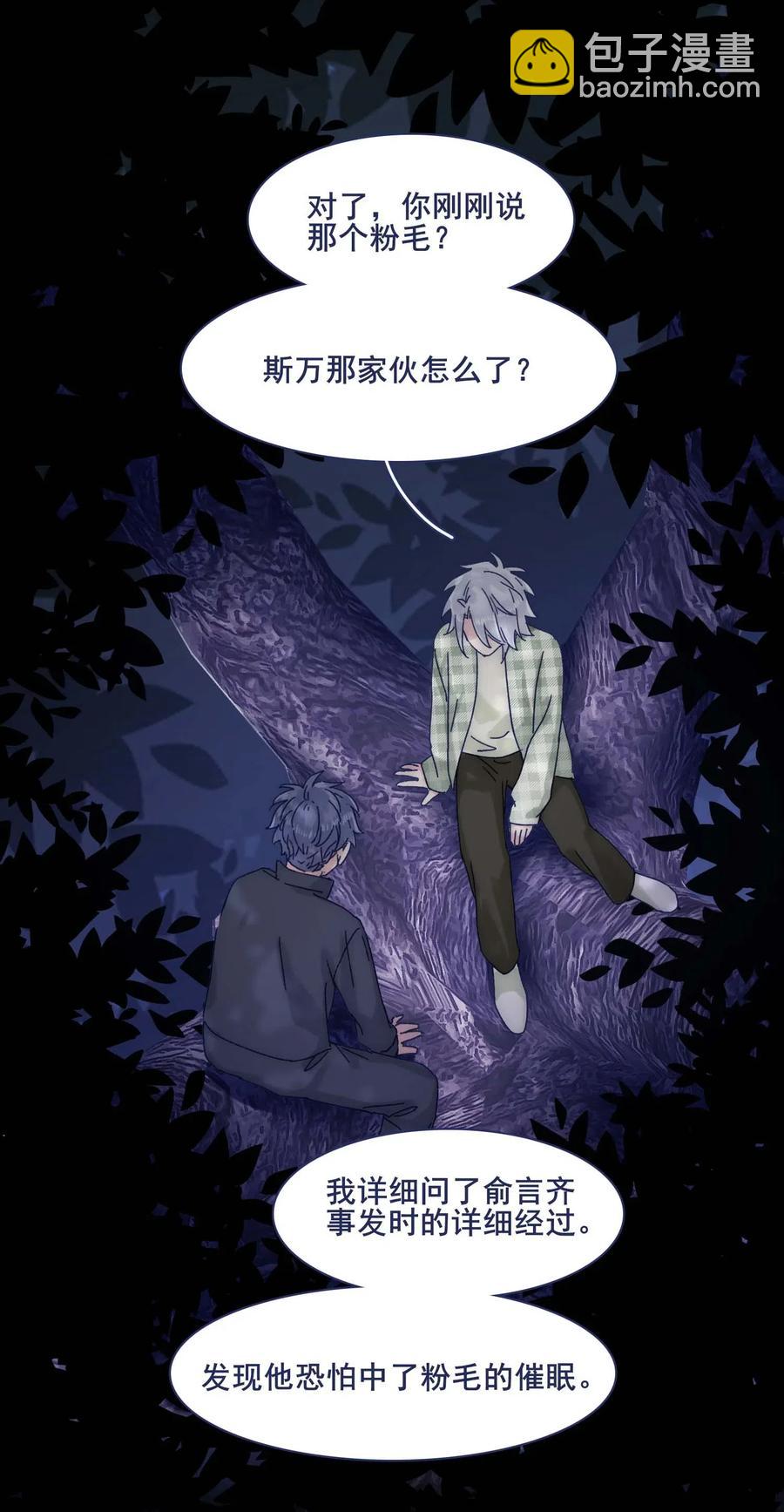 051 哥！我好担心你-第56话