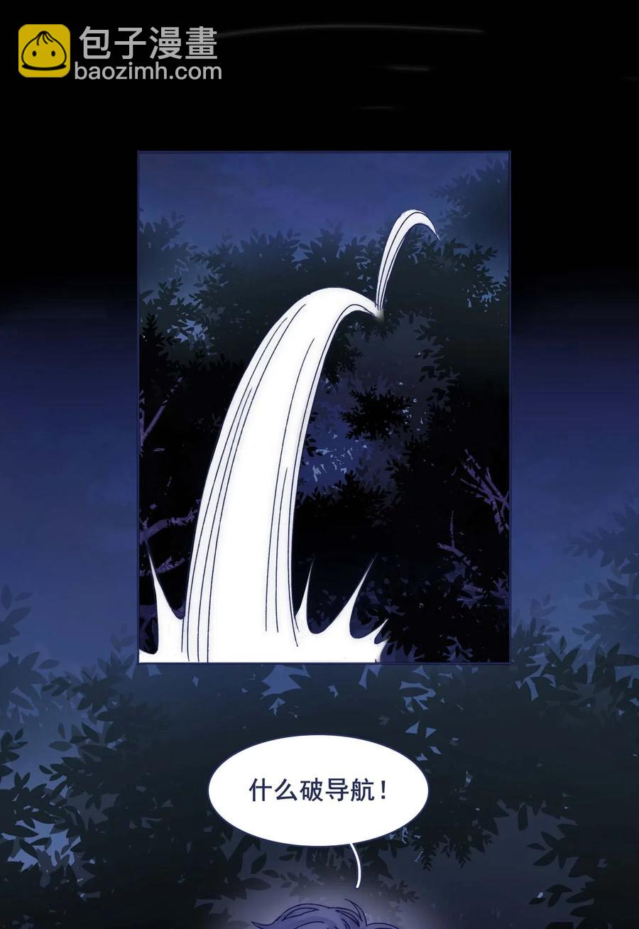 051 哥！我好担心你-第56话