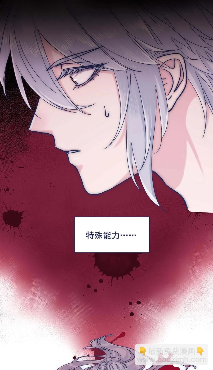 051 哥！我好担心你-第56话