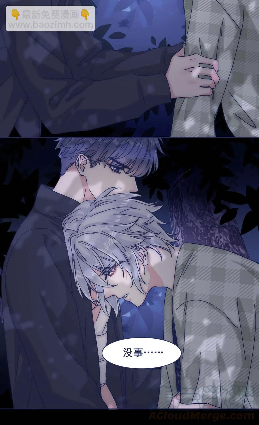 051 哥！我好担心你-第56话