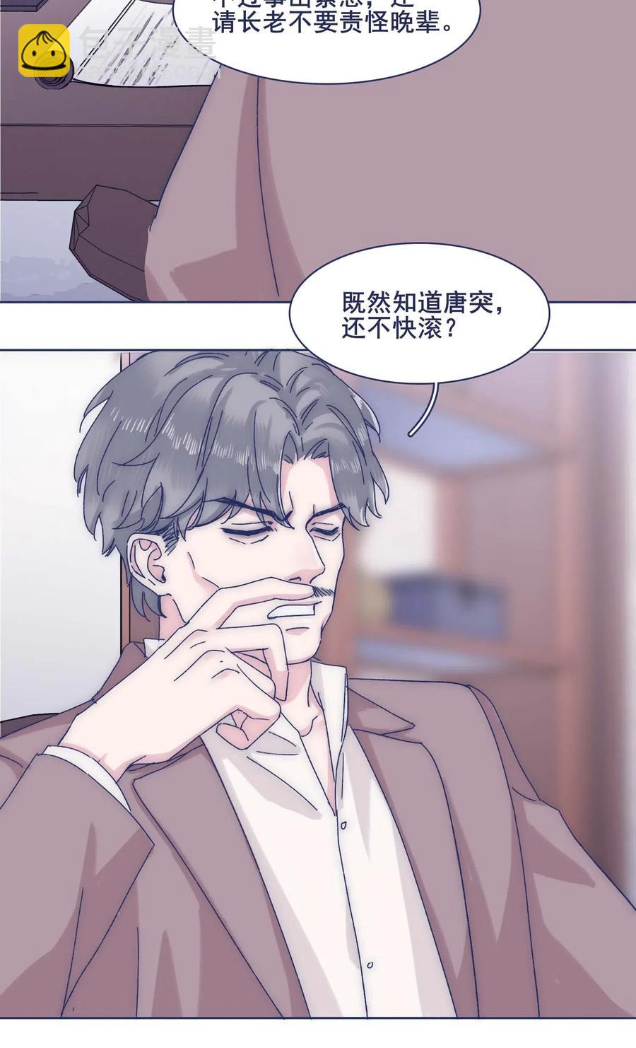 051 哥！我好担心你-第56话