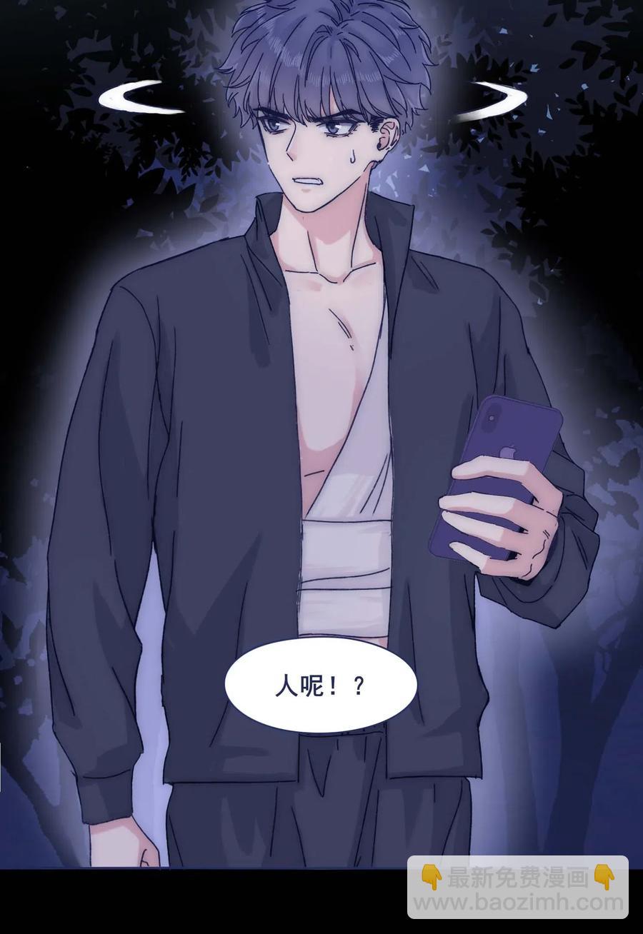 051 哥！我好担心你-第56话