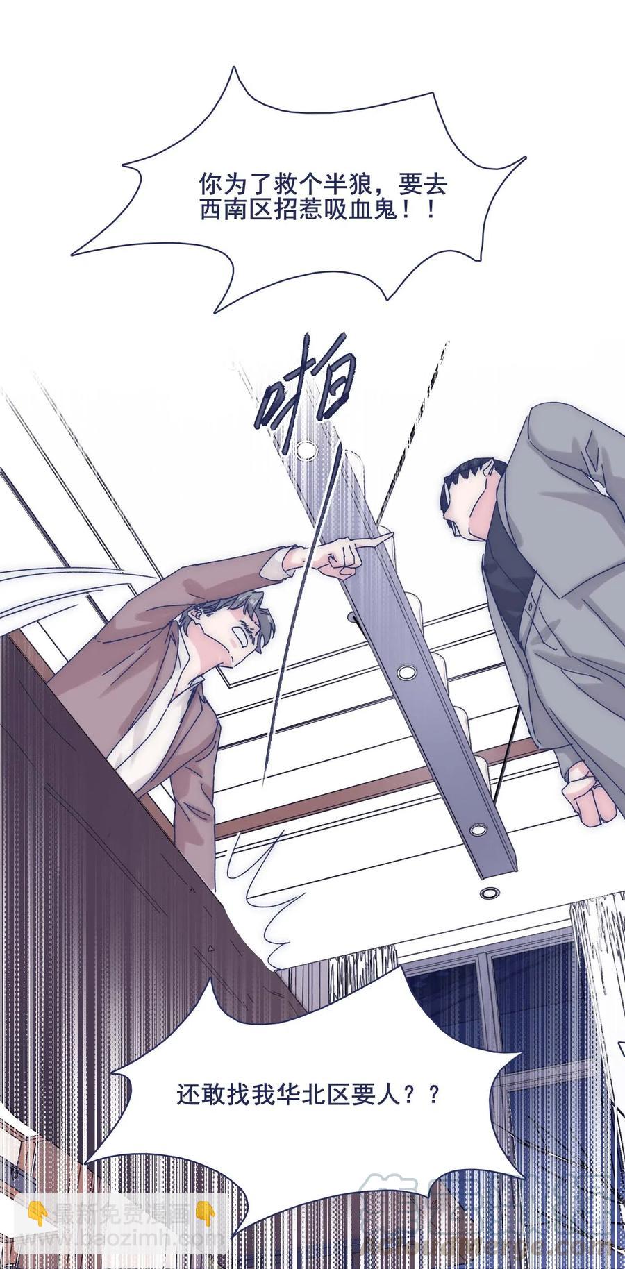 051 哥！我好担心你-第56话