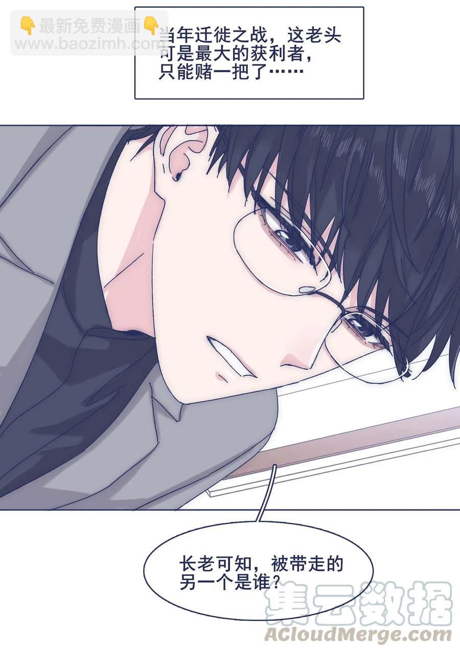 051 哥！我好担心你-第56话