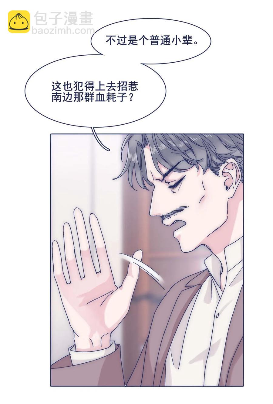 051 哥！我好担心你-第56话