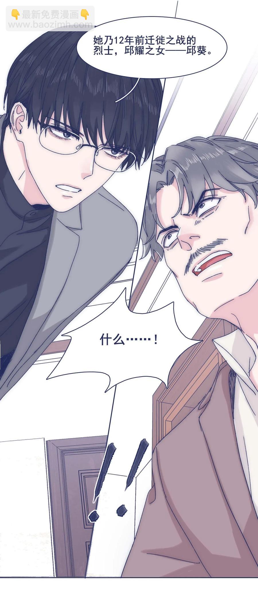 051 哥！我好担心你-第56话