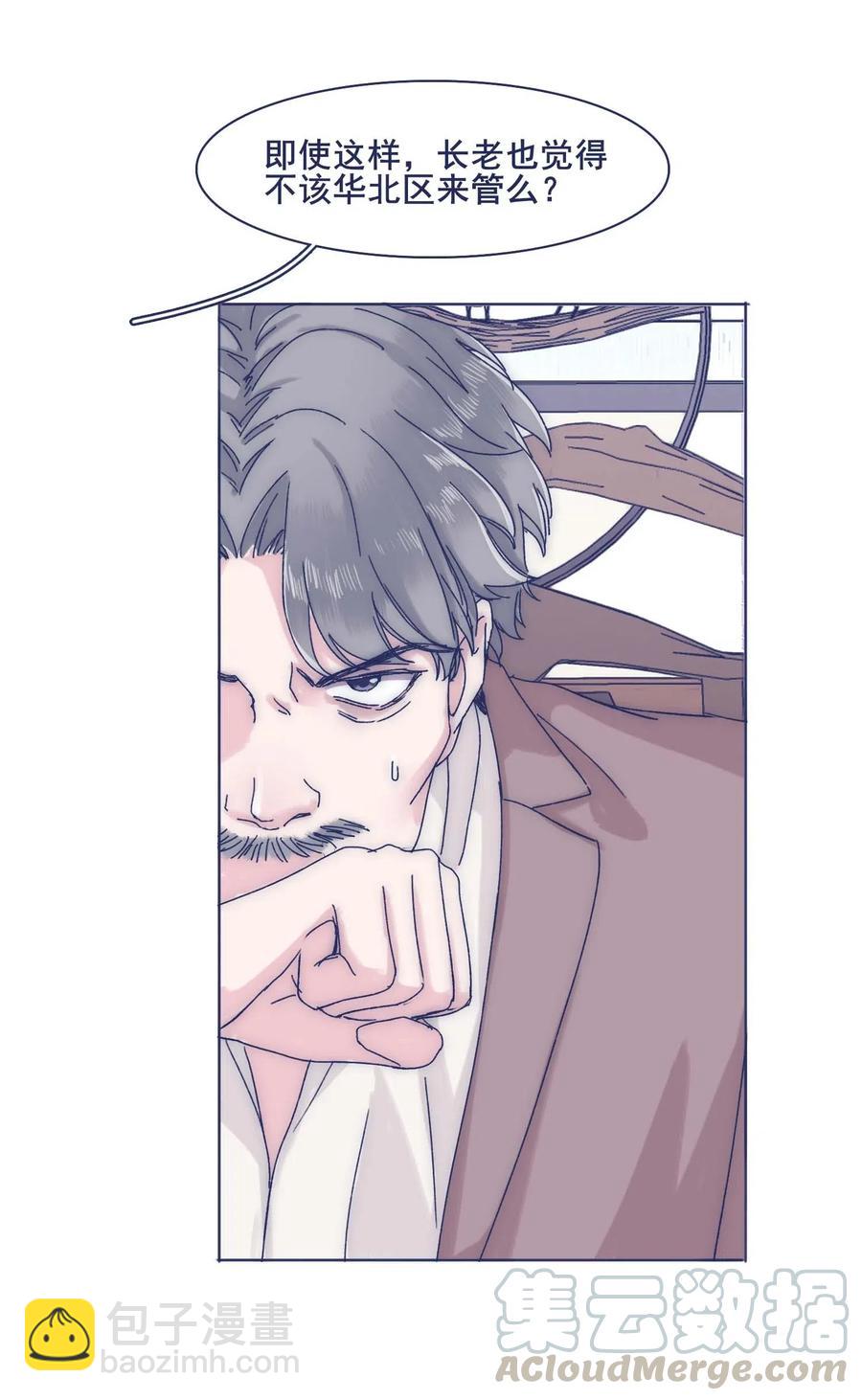 051 哥！我好担心你-第56话