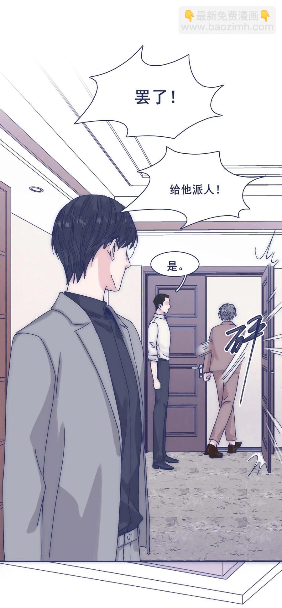 051 哥！我好担心你-第56话