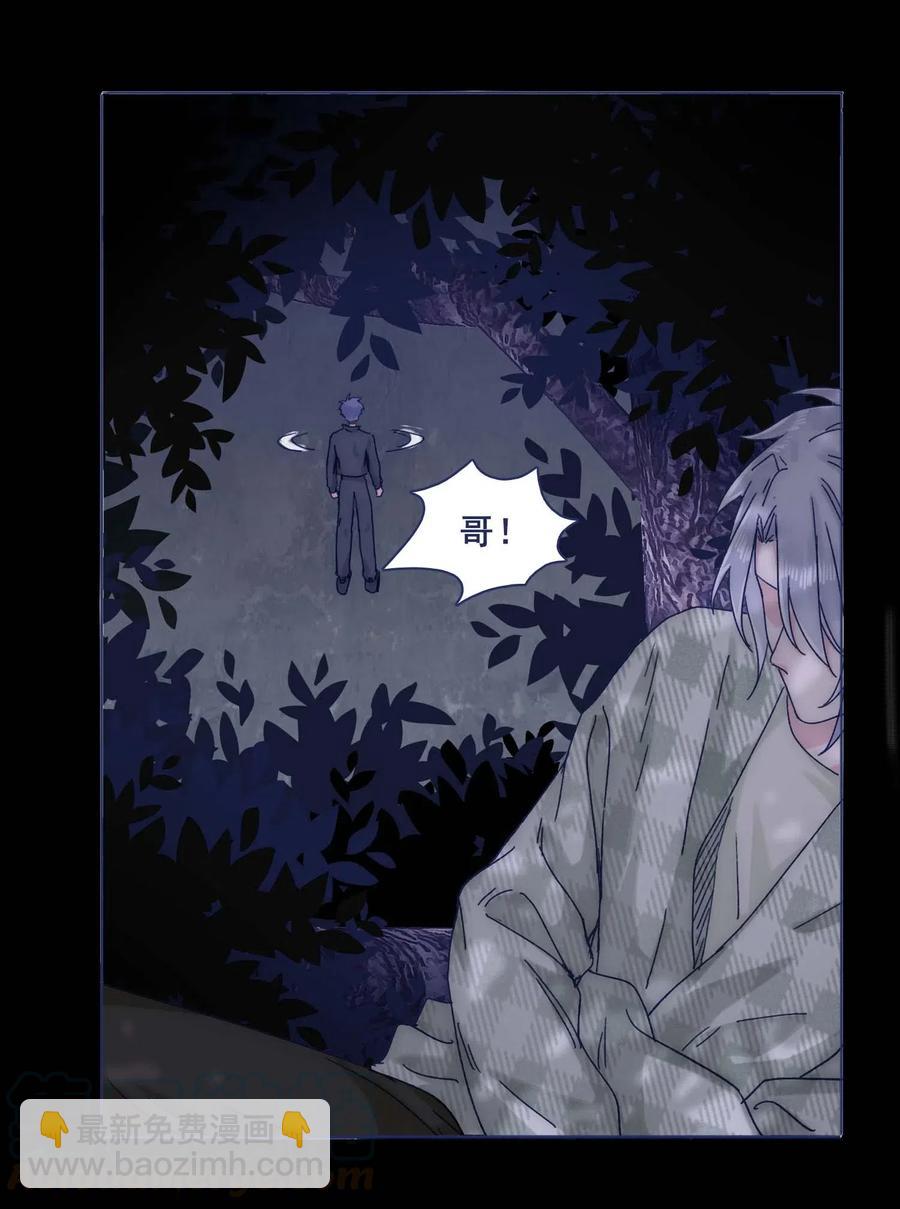 051 哥！我好担心你-第56话