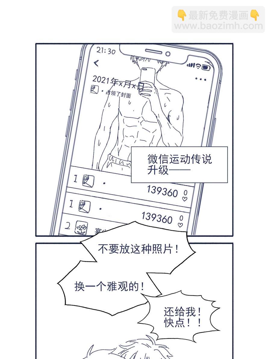 051 哥！我好担心你-第56话