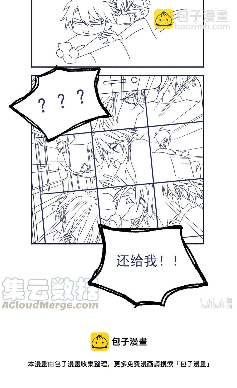 051 哥！我好担心你-第56话