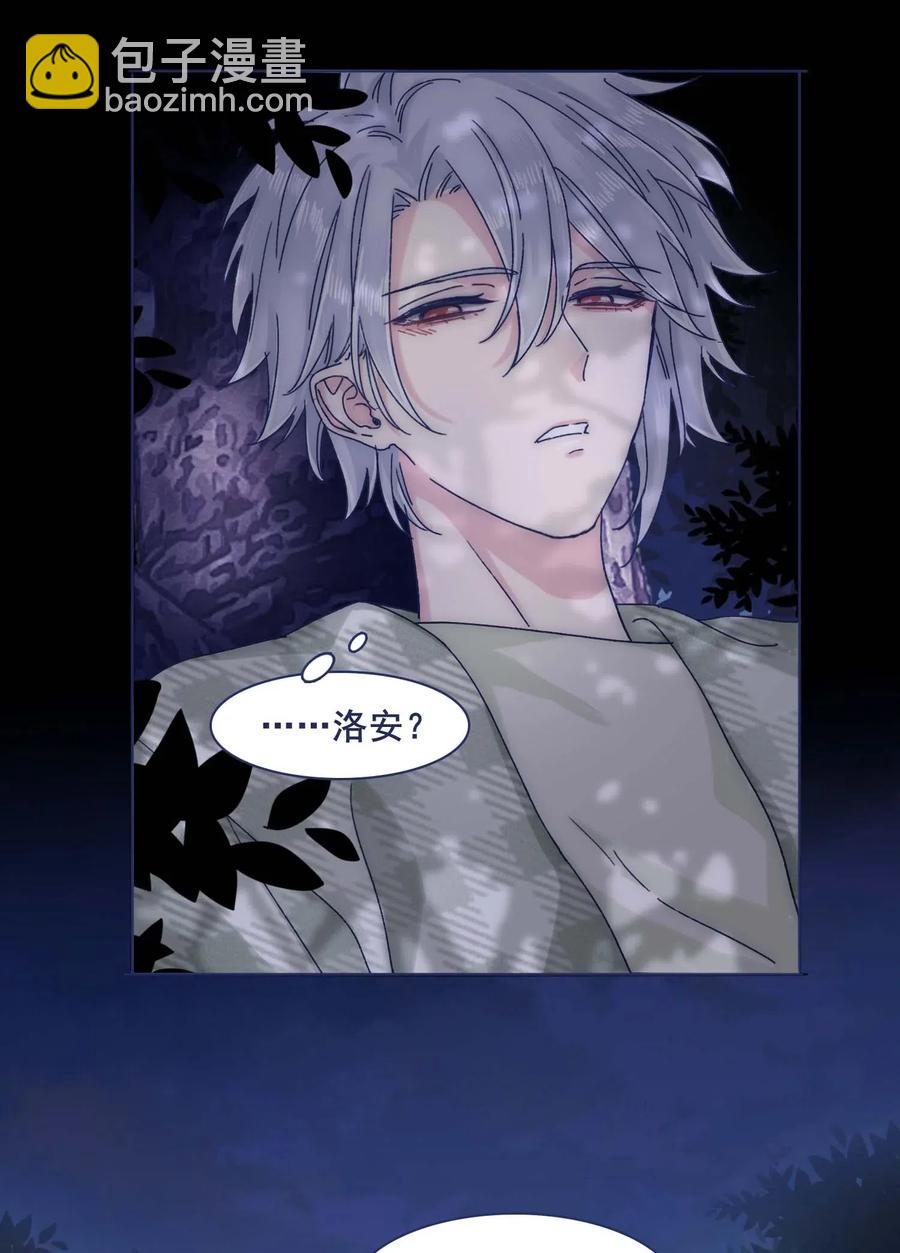 051 哥！我好担心你-第56话