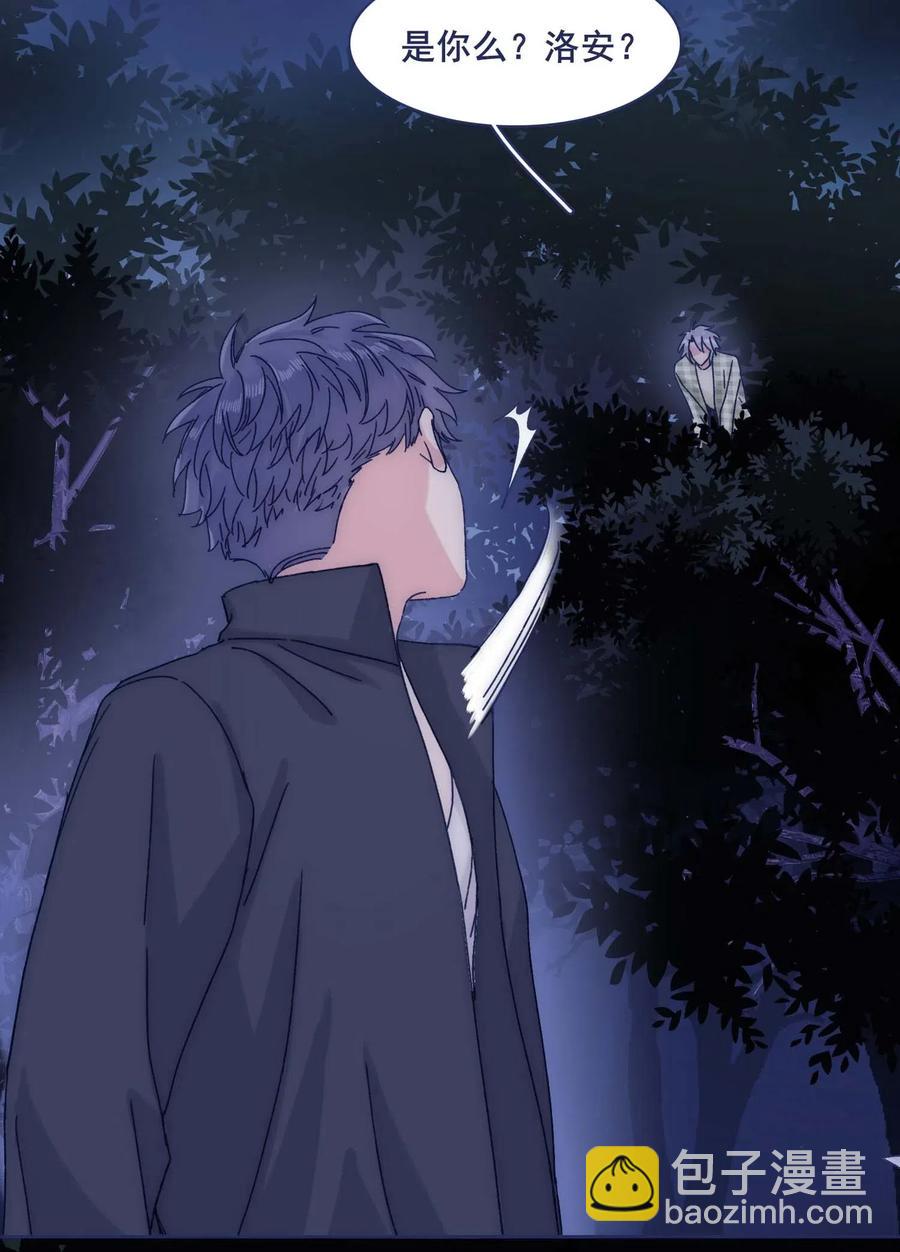 051 哥！我好担心你-第56话