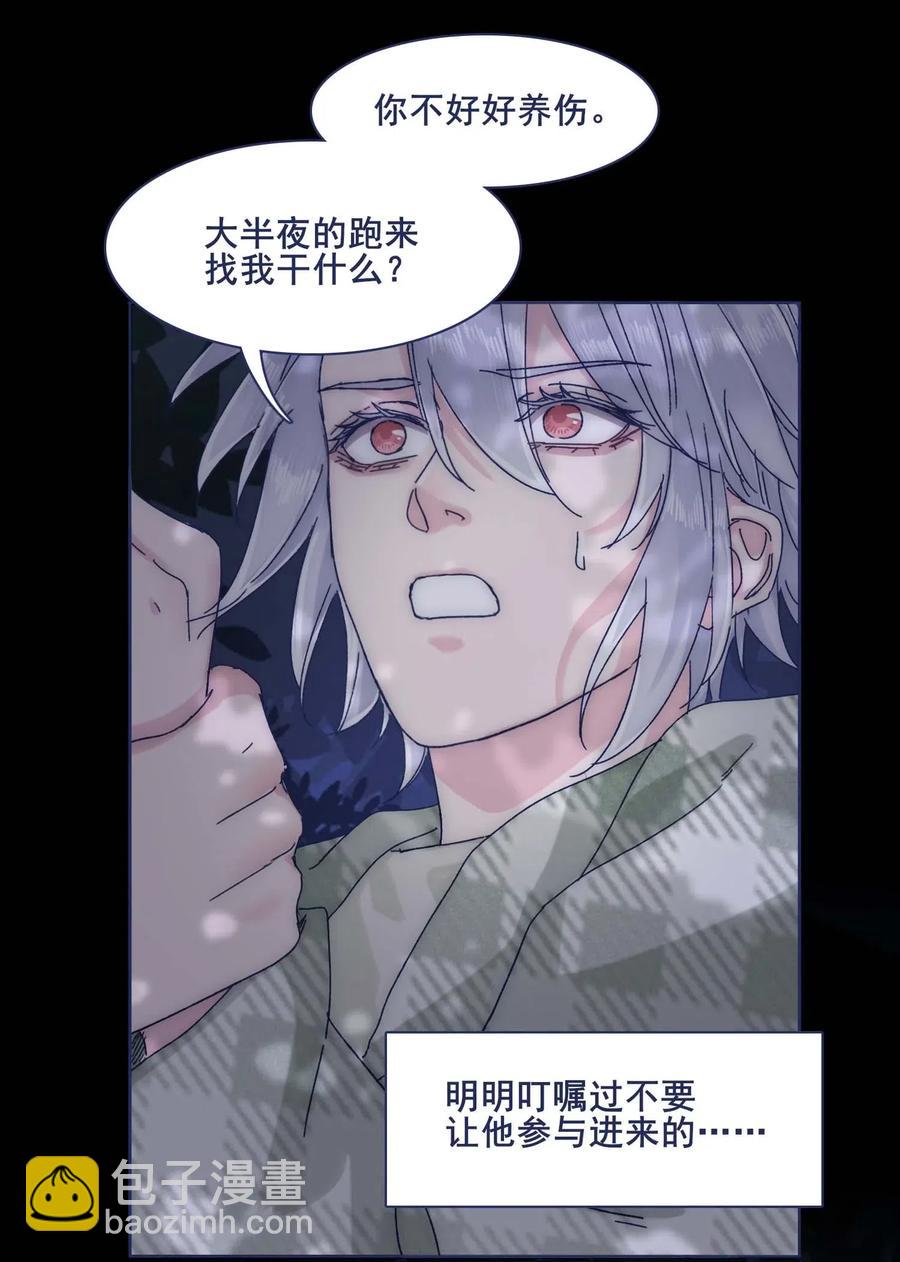 051 哥！我好担心你-第56话