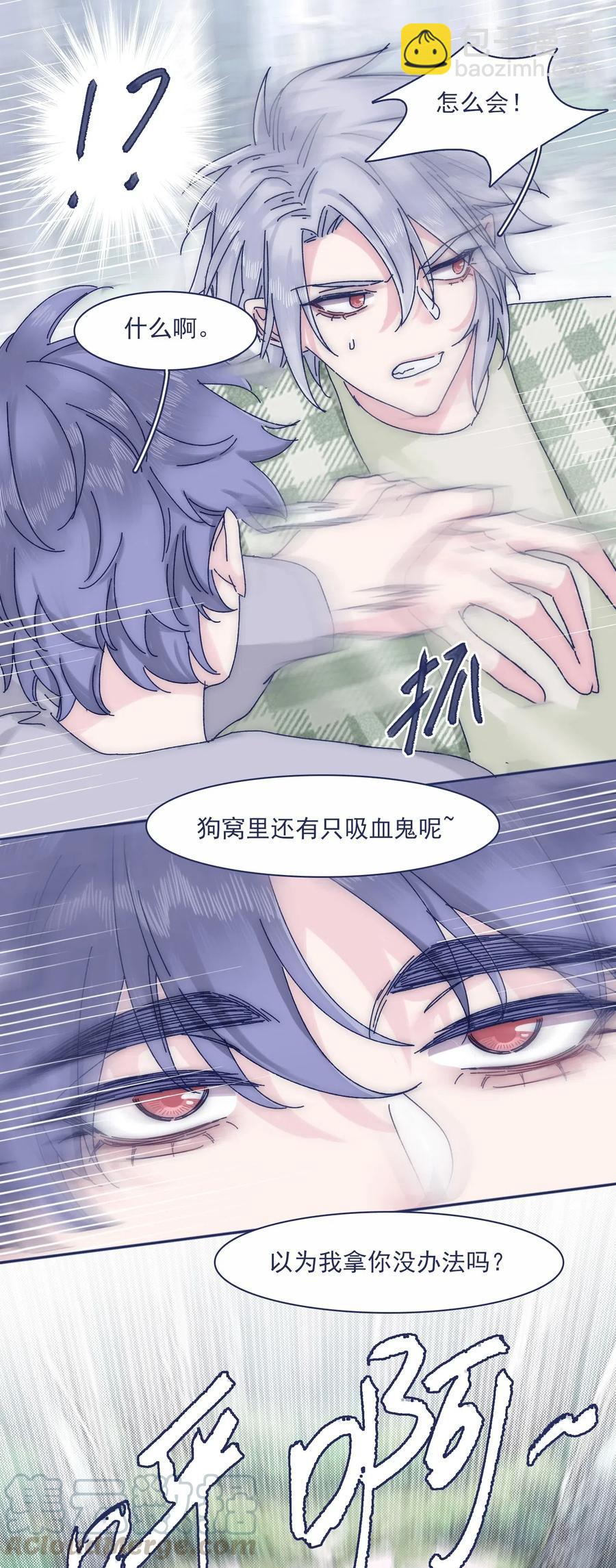 053 不许伤害他！-第58话