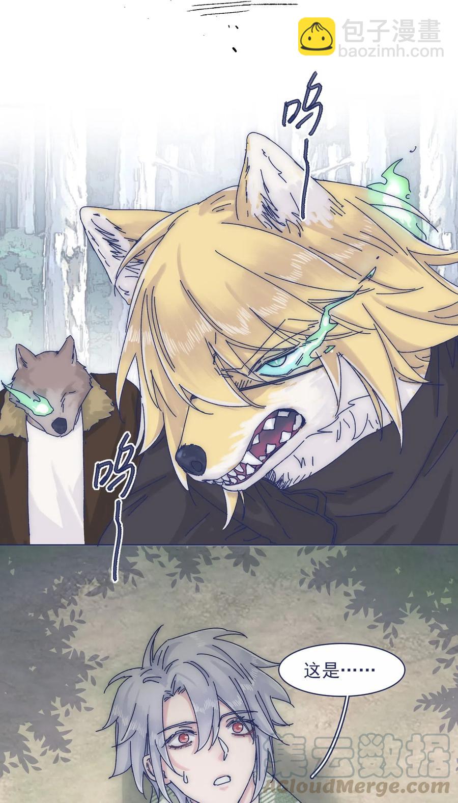 053 不许伤害他！-第58话