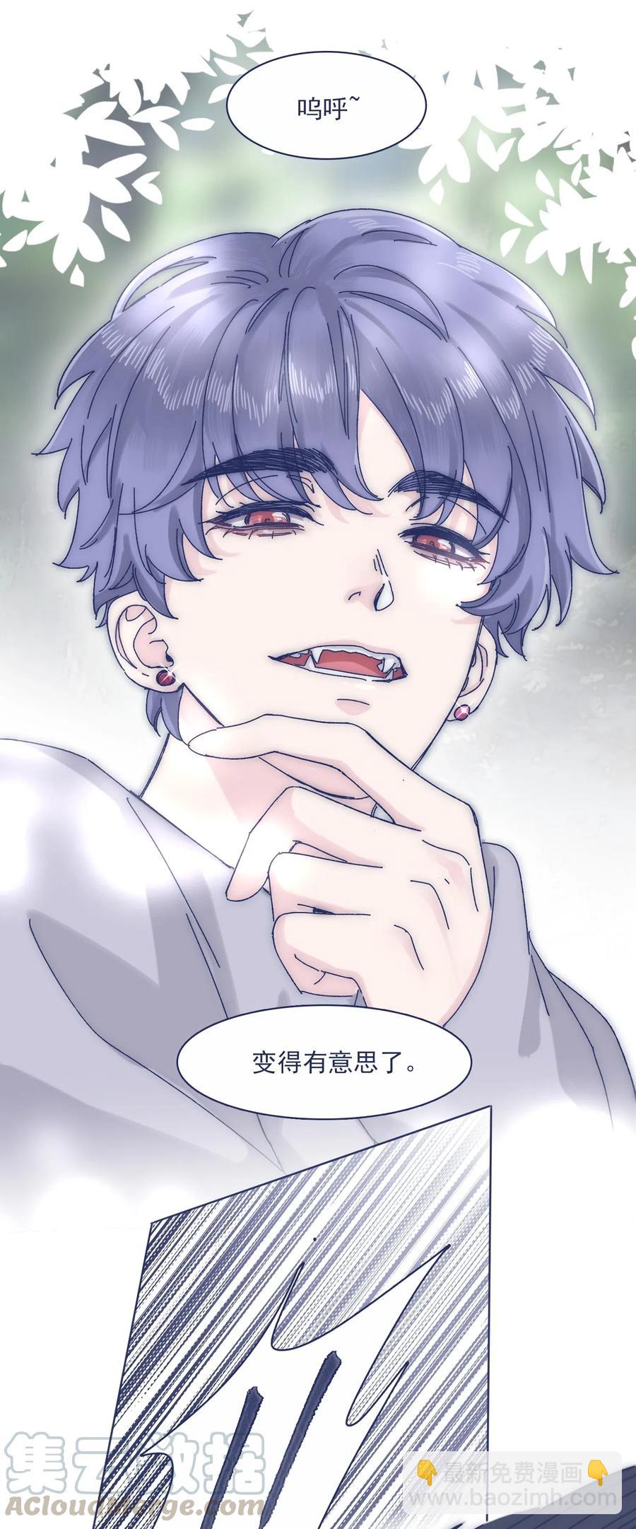 053 不许伤害他！-第58话