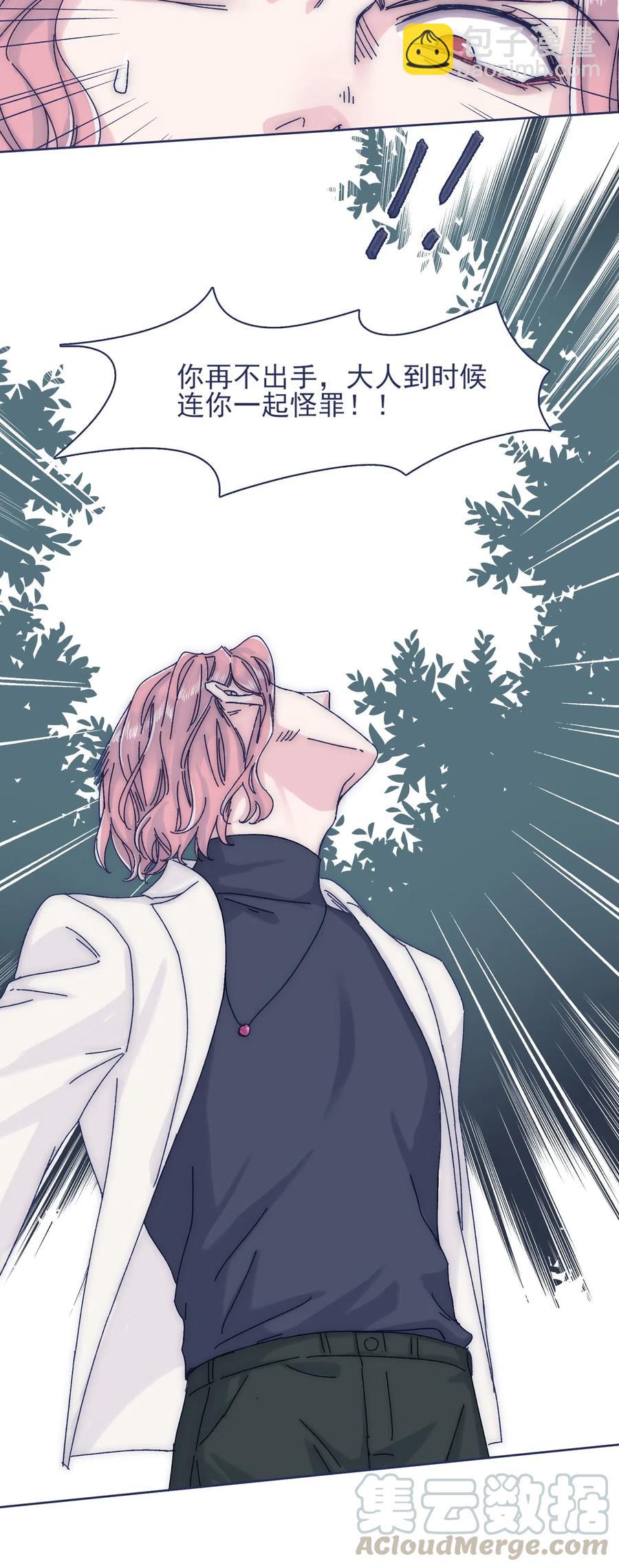 053 不许伤害他！-第58话