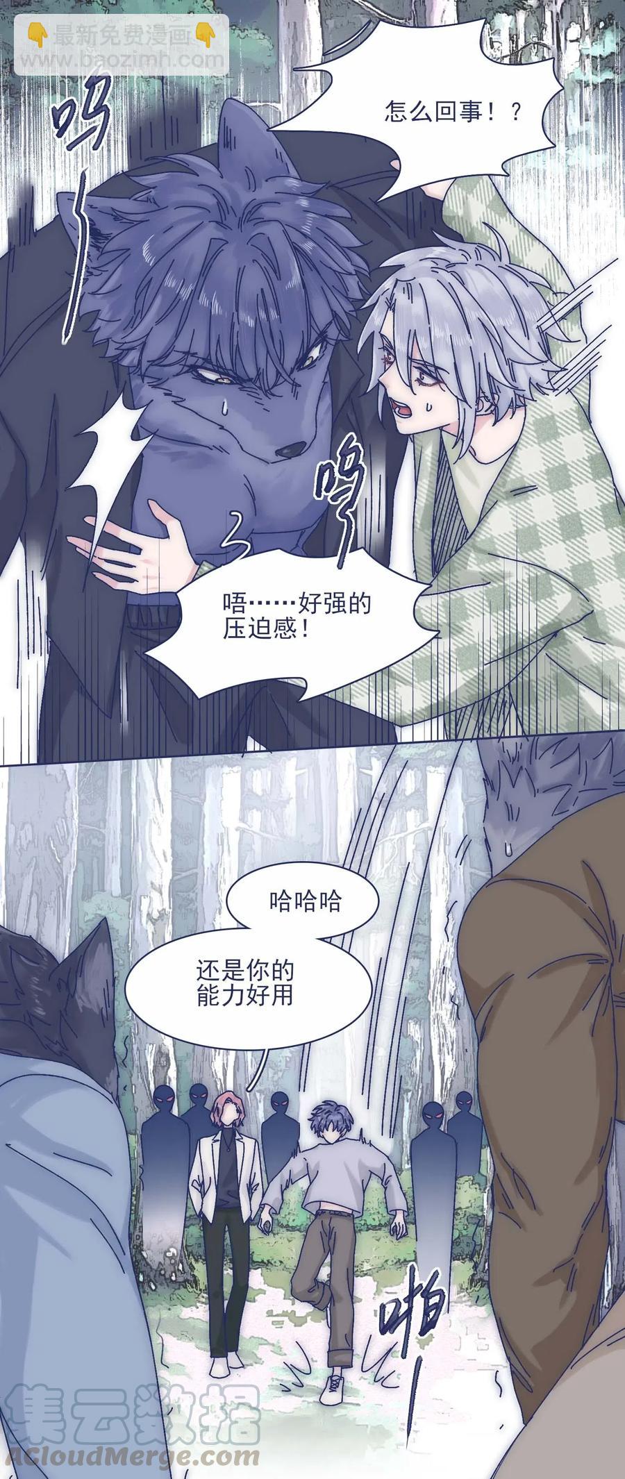 053 不许伤害他！-第58话