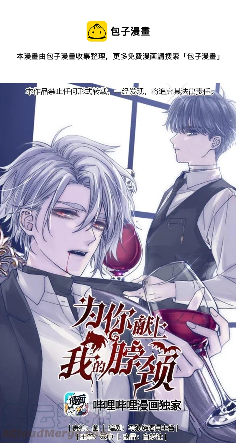 055 谁敢动他？！-第60话