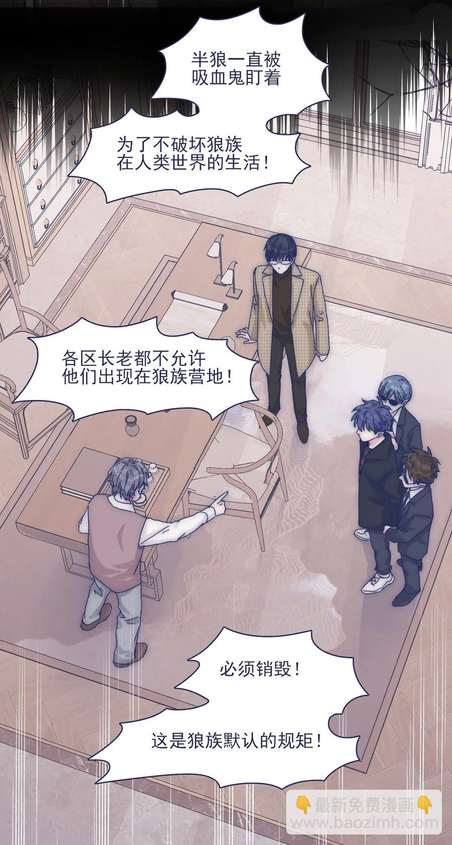 055 谁敢动他？！-第60话