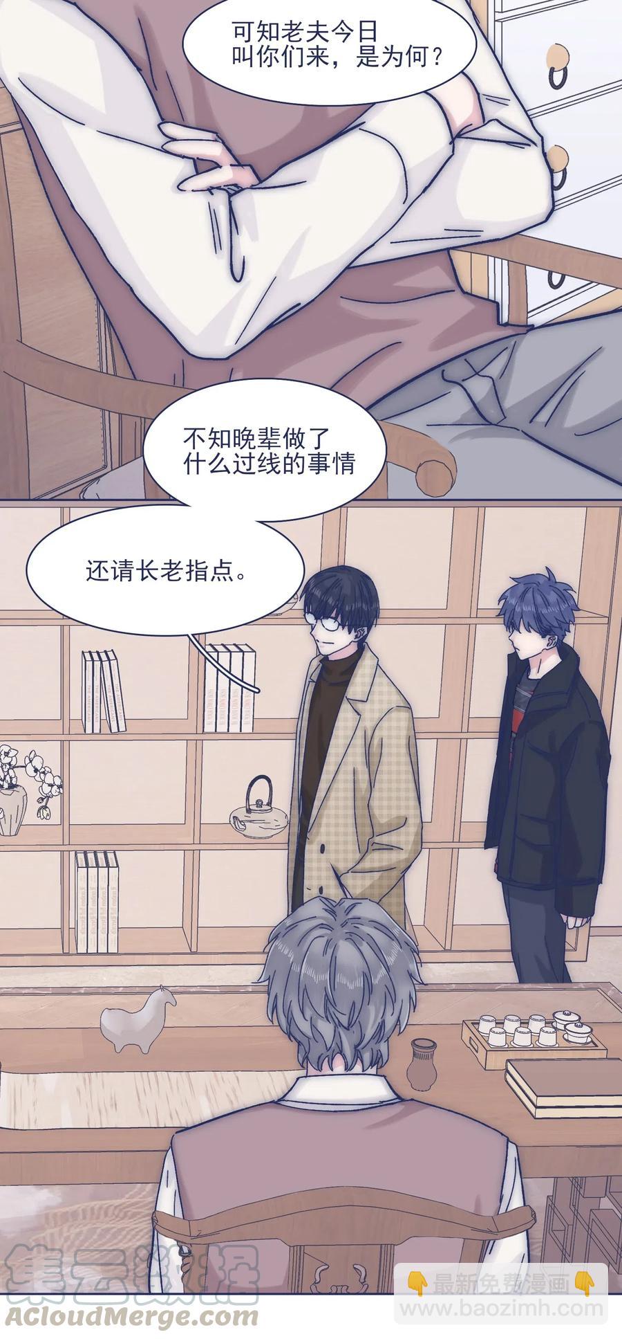 055 谁敢动他？！-第60话