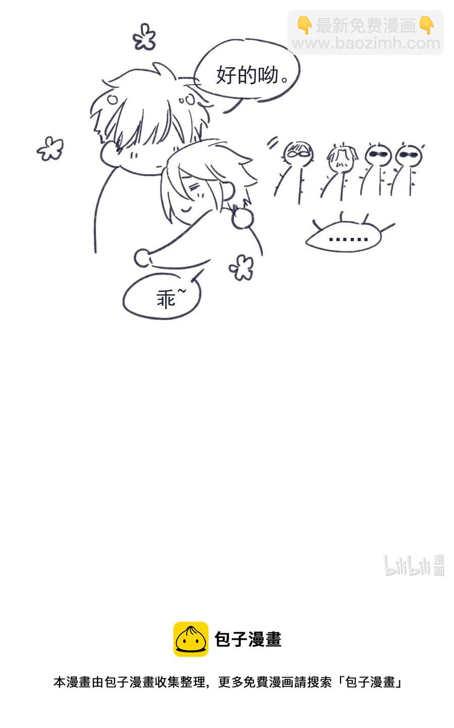 055 谁敢动他？！-第60话