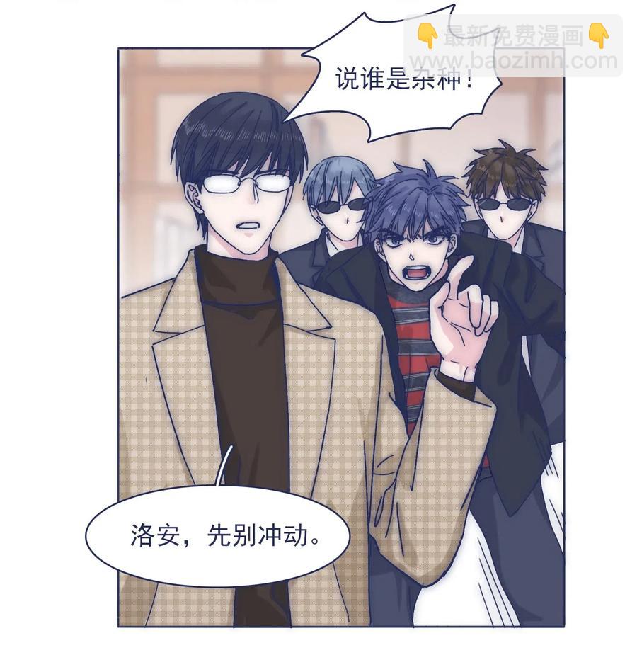 055 谁敢动他？！-第60话