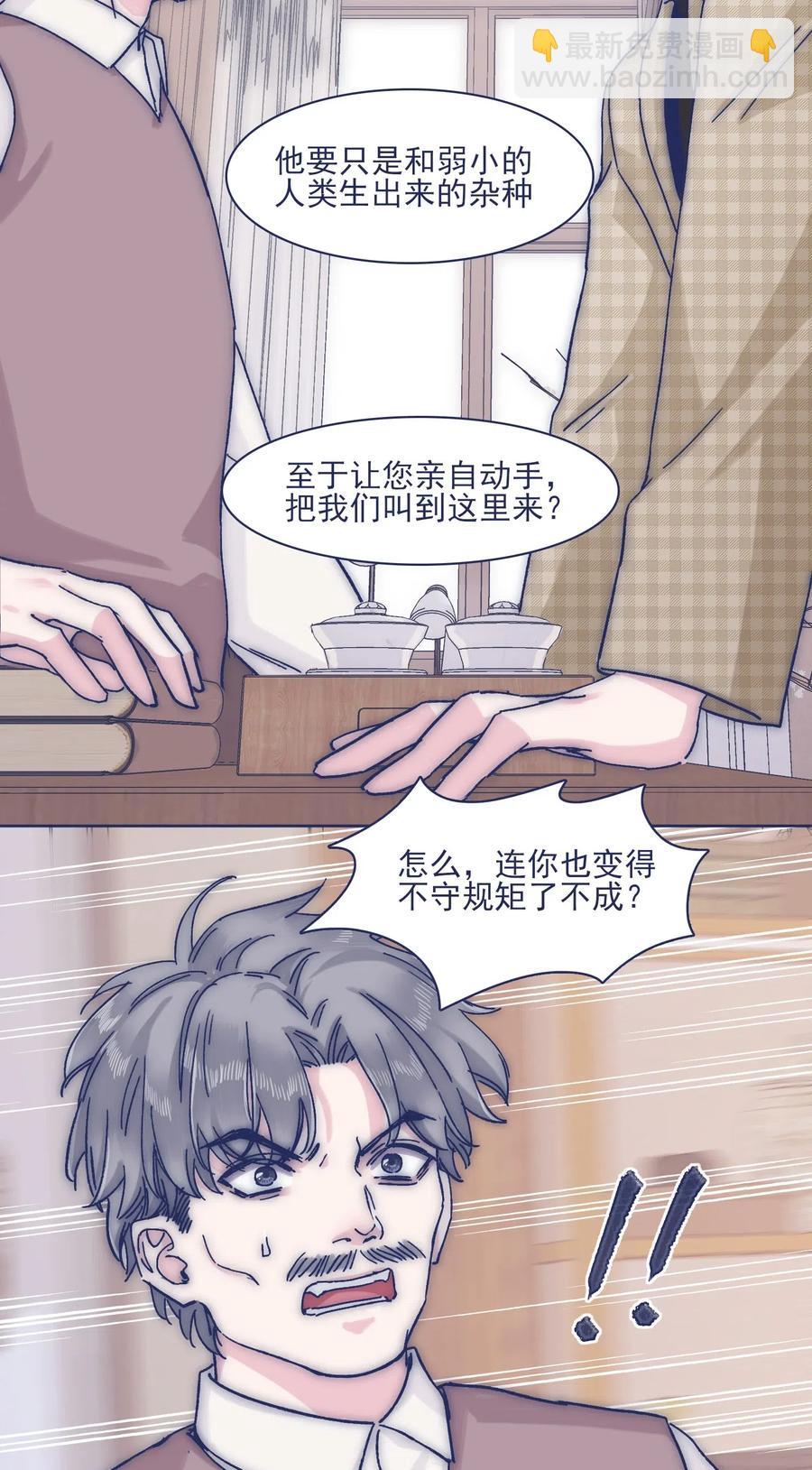 055 谁敢动他？！-第60话