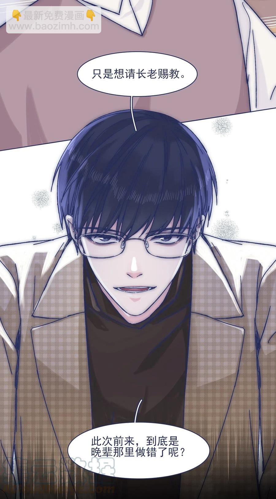 055 谁敢动他？！-第60话