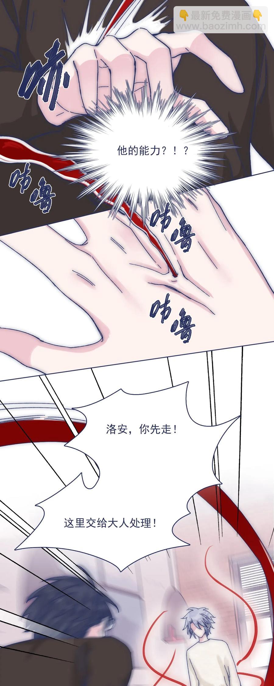 057 能力？！-第62话