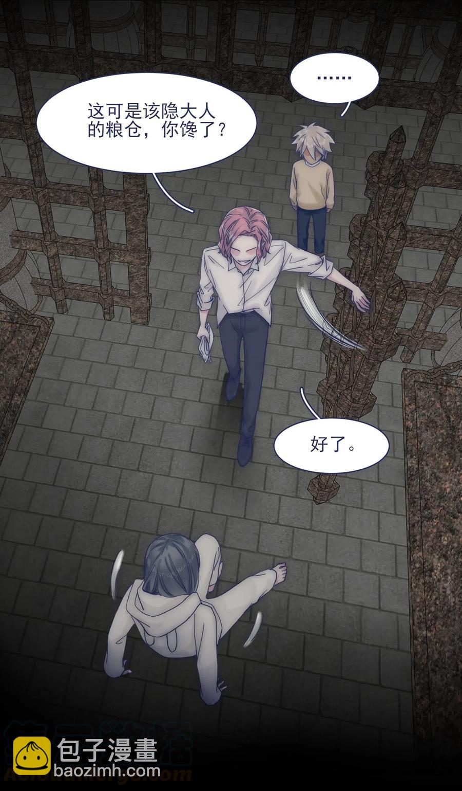 061 是时候回收了-第66话