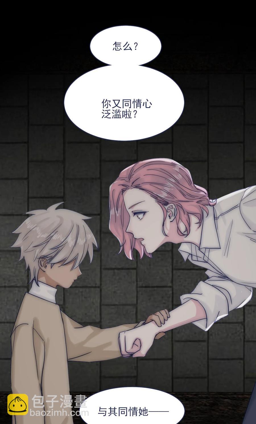 061 是时候回收了-第66话