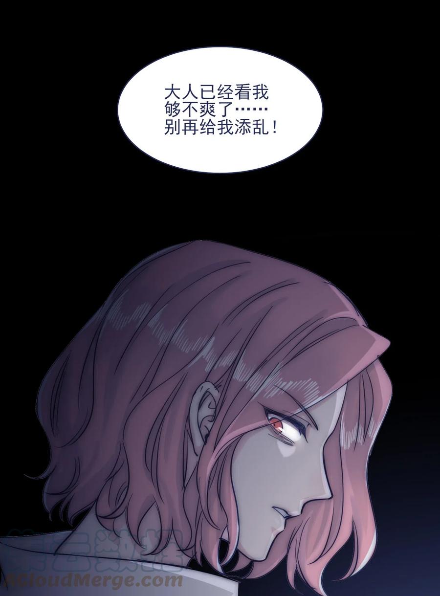 061 是时候回收了-第66话