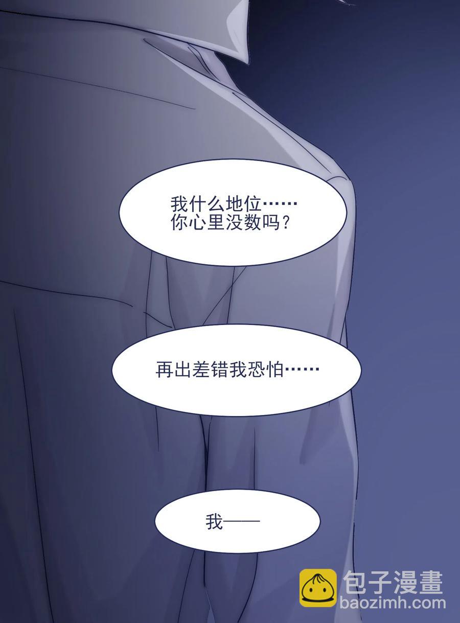 061 是时候回收了-第66话