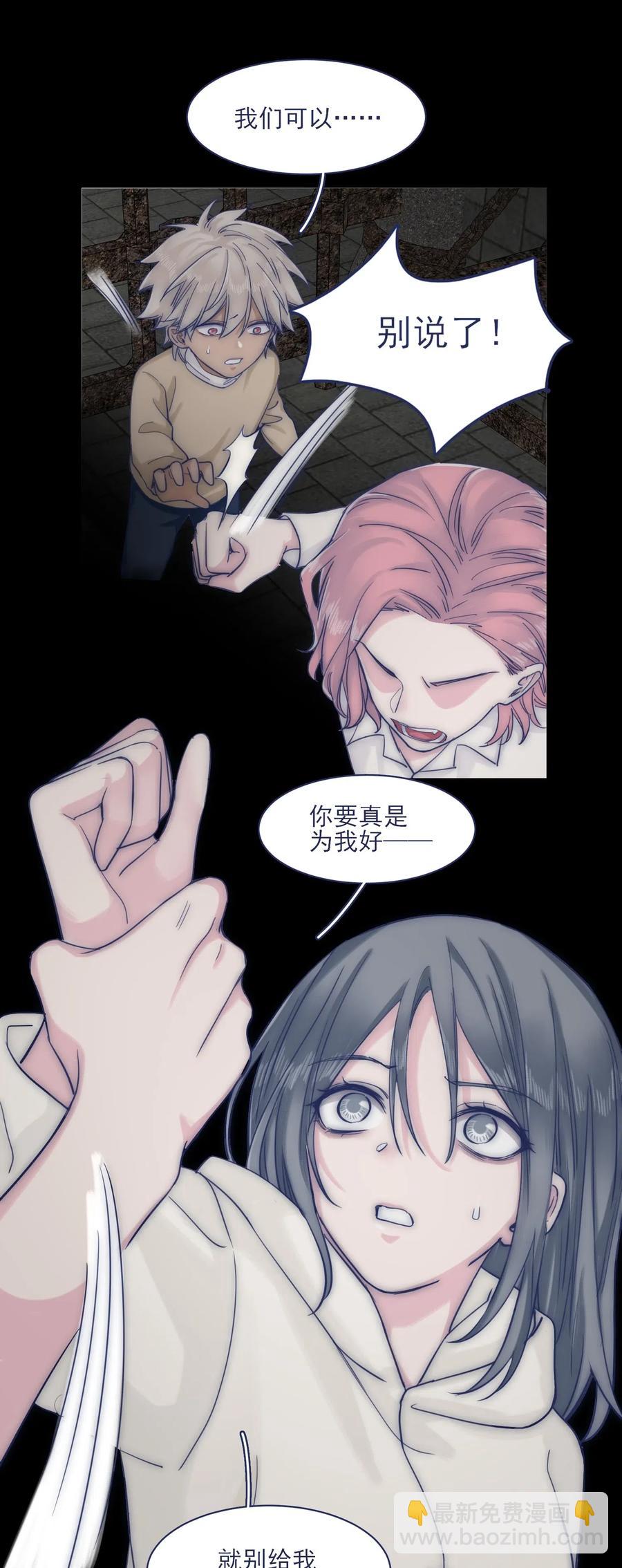 061 是时候回收了-第66话