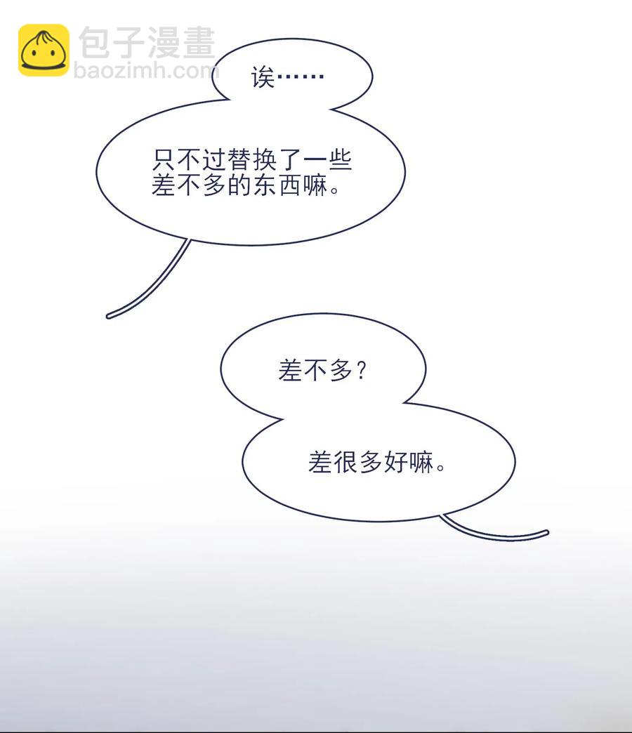 061 是时候回收了-第66话