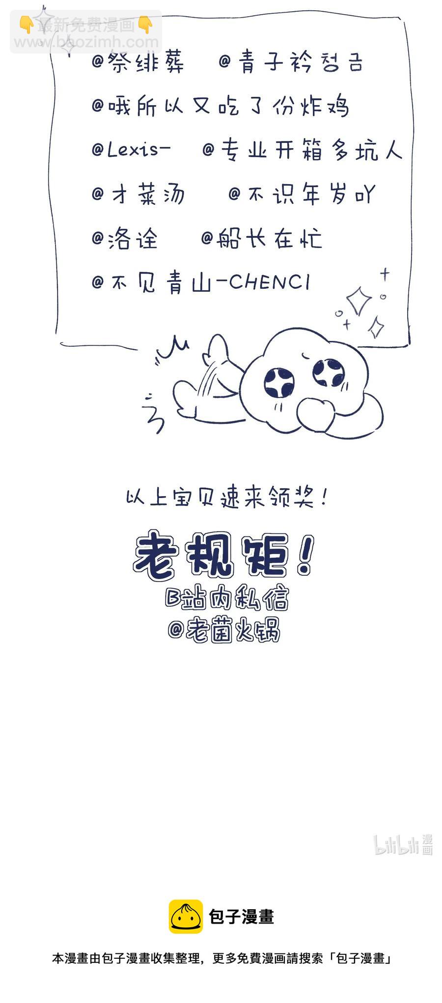 061 是时候回收了-第66话