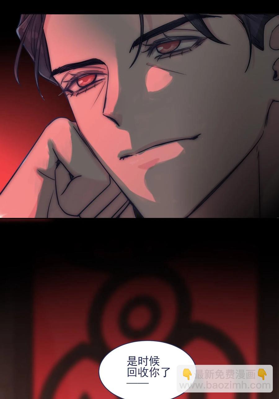 061 是时候回收了-第66话